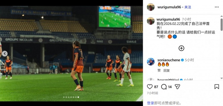 世界杯app下载-乌日古木拉社媒纪念法女甲首秀，蒙彼利埃2-3不敌巴黎圣日耳曼